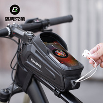 Lock Brothers Hardshell Bike Bag Front Beam Bag Upper Tube Head Bag Mobile Phone Bag Mountain Road Car Ride Accessories