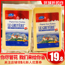 Temporary cheese imported from Switzerland, a big-brand mild Anwenda ancient cheese 200g cheese salad sandwich