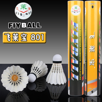 Flying Leibao 801 Badminton Fighting King Flight Stability Professional Training Competition Ball 12 Coated