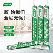 三棵树995结构胶强力建筑用粘瓷砖中性硅酮快干型防水耐候玻璃胶