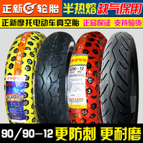 Zhengxin electric vehicle tires 90 90-12 electric motorcycle tires