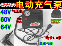 48V60V72V electric car inflatable pump car motorcycle 12V battery car electric pump repair tool