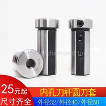 The inner hole of the cutter knife set circular knife set D16 D20 D25 -6 8 10 12 14 16 18 20