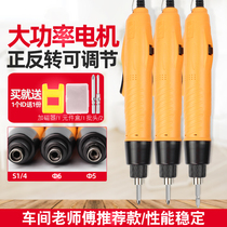 Shas Bao 800 electric screwdriver 801 electric screwdriver 802 electric batch with power supply torsion adjustment Batch electric screwdriver