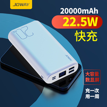 JOWAY Jauwie JP219 mobile power supply 20000 mAh bidirectional quick charging charging Bao PD22 5W mobile phone universal