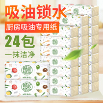 Plant protection 24 packs suction oil paper kitchen pumping paper color special paper towels water absorbent paper affordable removable toilet paper