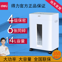  Deli 9920 shredder Mini office file shredder Electric bass small household shreddable paper shredder