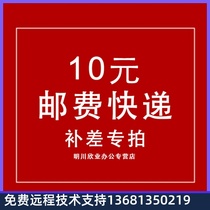Special supplementary shoot link postage difference special discount postage link single shoot 5 yuan 10 yuan 20 yuan 50
