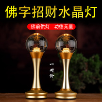 Multifunctional spherical crystal lotus lamp household charging Buddha lamp led Buddha front supply lamp Zhaojia treasure lamp