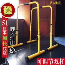 Mens and womens Russian upright bracket trainer Indoor pull-up horizontal bar Fitness parallel bar arm flexion and extension frame split household