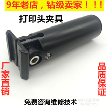 Domino inkjet printer universal accessories A print head plastic fixture nozzle cover dovetail slot bracket fixture