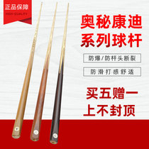 Mystery Conti Billiard club Snooker club Chinese Snooker club Male club Ball room Wave American Black eight club