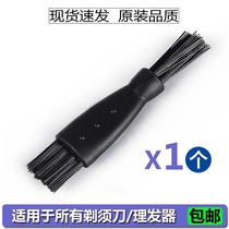 Double-head cleaning brush electric shaver cleaning blade soft brush razor computer keyboard small brush