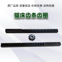 Saw Lihuang Chenlong special metal band sawing machine accessories Jaw slider fixed 12-tooth gear 380 450 rack