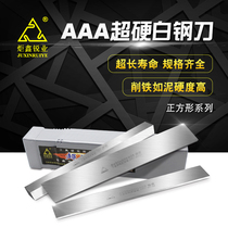 Juxin Ruiye Sanaaa white steel knife strip super hard high speed steel white steel strip square blade 3a pedicure knife blank carving knife