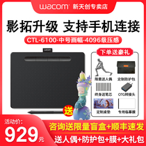 Wacom Digital Board CTL-6100 Photograph Board Computer Drawing Board Intuos Plotter Board Handwritten Board