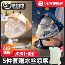 Baby automatic calming Shaker multifunctional cradle hammock baby coax bed coax baby coaxing baby coax baby artifact free hands