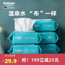 Amus baby hot spring water wet tissue paper hand fart special baby wipes newborn baby wipes 80*5 packs
