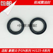Fits Haojue Prince Baoyi HJ125-18 HJ150-11 A C D fork front shock absorber oil seal