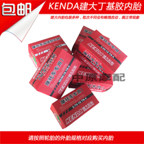 Kenda Tire 110 90 2 50 2 75 3 00 3 25 3 50-16 17 18 motorcycle tube