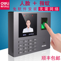 Deli 34521 attendance machine Face recognition Attendance punch card machine Face attendance Fingerprint sign-in Software-free attendance