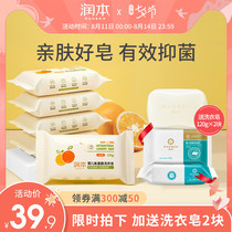 Runben baby laundry soap for infants newborn babies childrens laundry soap antibacterial and stain removal soap