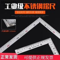 Thickened stainless steel angle ruler 6 woodworking right angle ruler corner ruler l-shaped ruler 90 degree curve ruler 300500 measuring tools
