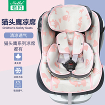 Suitable owl Meg Heigluna wonderful turn Super Harry Black Child safety seat mat pad second turn