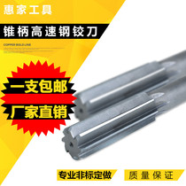 Taper shank machine reamer white steel reamer straight shank non-standard reamer custom 16 18 20 25 28 30H7 H8