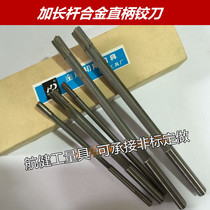 xiang he jin elongated straight shank reamer tungsten steel reamer 4 5 6 8 10 11 12 14 16 20mm