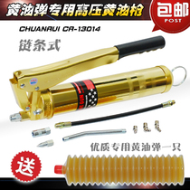 Zippered butter gun chain Caterpillar butter bomb special high pressure single and double pressure engineering machinery grease gun