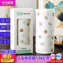 Printed kitchen paper towel car wiper cloth does not shed hair water and oil absorption thickened dish towel household rag toilet paper