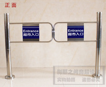 Supermarket one-way door inlet and outlet device swing gate swing arm stainless steel entrance and outlet door of public places