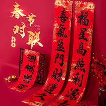 Spring Festival Home Couplet Creativity 2022 New Year's Gate Spring Festival Couplet High-grade Chinese Style Tiger Year Door Sticker Garage Door Couplet