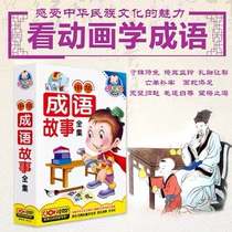 Young Children Baby Chinese traditional idioms story early education animation CD DVD CD car disc