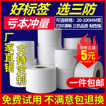 Three adhesive barcode printer label 60*40 20 30 50 70 80 90 100x100
