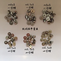 Vernier caliper M2 5*3 tail pressure plate screw Phillips limit screw wide cap sounding rod fixing screw