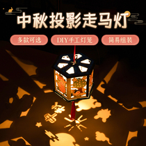 Mid-Autumn Festival decorative handmade diy lantern hanging decoration projection lantern childrens making material portable glowing lantern