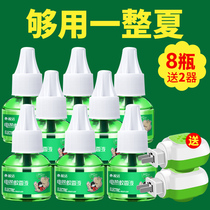 Jiaojie mosquito liquid electric mosquito liquid household indoor mosquito repellent liquid electric heating liquid electric mosquito liquid household liquid plug-in