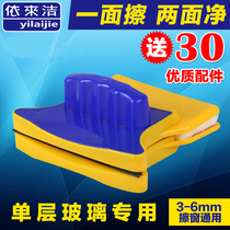 Yilai Jie glass glass scraper double-sided glass scraping household single-layer window washing glass window tool cleaning