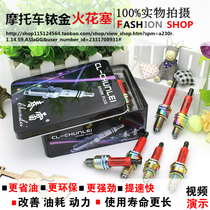 Motorcycle scooter Iridium A7TC D8TC 100 110 beam car 125 150 fire nozzle spark plug accessories