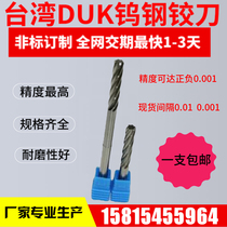  Alloy reamer Tungsten steel reamer 5 01 5 02 5 03 5 04 5 05 5 06 5 07 5 08 5 09