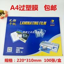 Qianfan A4 over plastic film photo file glue guard card over plastic paper transparent heat sealing menu over Plastic Machine cover