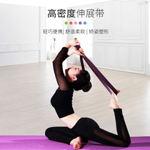 Yoga stretch belt stretch yoga rope Aerial yoga open shoulder anti-hump yoga strap bundle