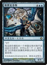 The original version of the dance wing Sphens Wanshi