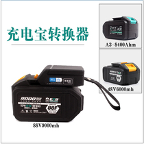 Charging treasure converter adapts big art electric wrench battery special 48VF88V lithium battery mobile phone charger