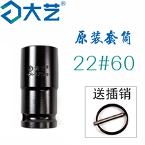 Dayi electric wrench original socket 22 * 60MM strap backpack Jiangsu factory accessories National General