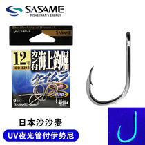 Sasha Mai luminous hook UV UV Tube pay Ise Nie fish hook sea fishing yellow chicken true sea bream large yellow croaker fish hook