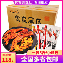 Chuan Ziyu flavor tiger skin chicken claws containing apricot mushroom not Spicy Spicy spicy Lo-flavor small package ready-to-eat 5kg