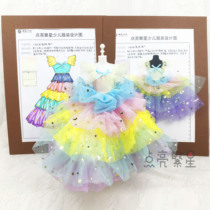 Childrens clothing design diy princess dress handmade material bag Girl educational toys Art creative parent-child homework